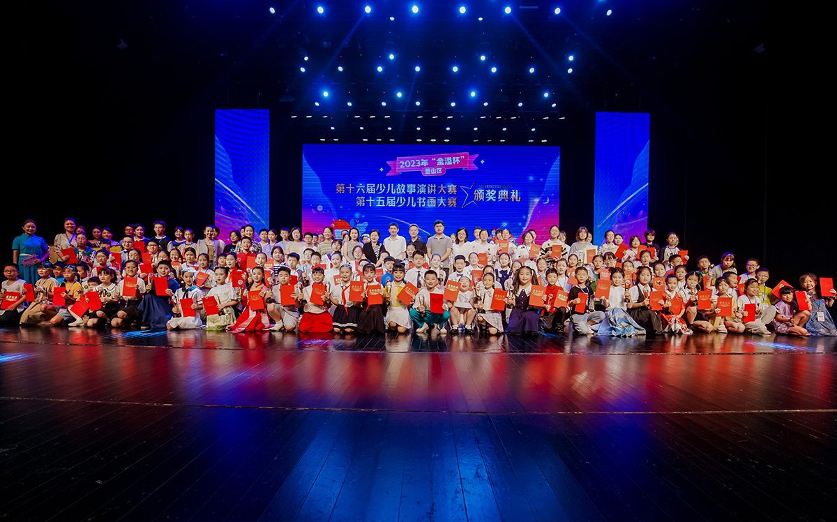 2023年“金溢杯”第十六屆少兒故事演講大賽、第十五屆少兒書畫大賽圓滿落幕
