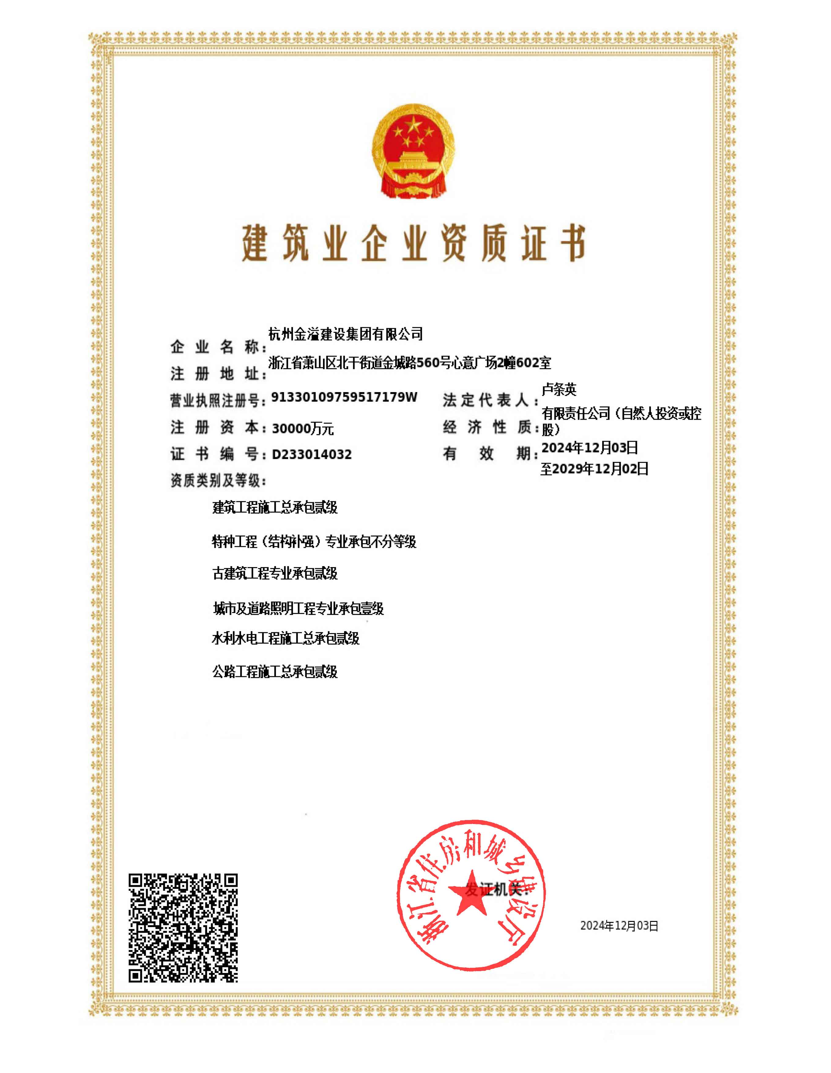 特種工程不分等級(jí)